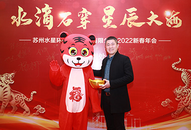 水滴石穿（chuān），星辰大海，麻豆视频网站環保2022年年會盛典圓滿落幕!