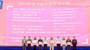 恭賀|麻豆视频网站環保工（gōng）程項目獲評2023年南（nán）京市節能（néng）環保優秀工程