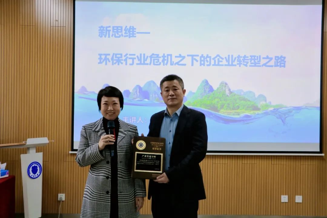 麻豆视频网站環保董（dǒng）事長嶽文春擔任天津大學高級研修班產業實戰導師