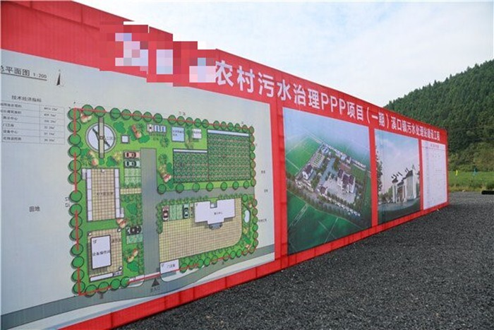 安徽省某農（nóng）村汙水治（zhì）理 PPP 項目（mù）（一期（qī））工藝設備貨物工程.jpg