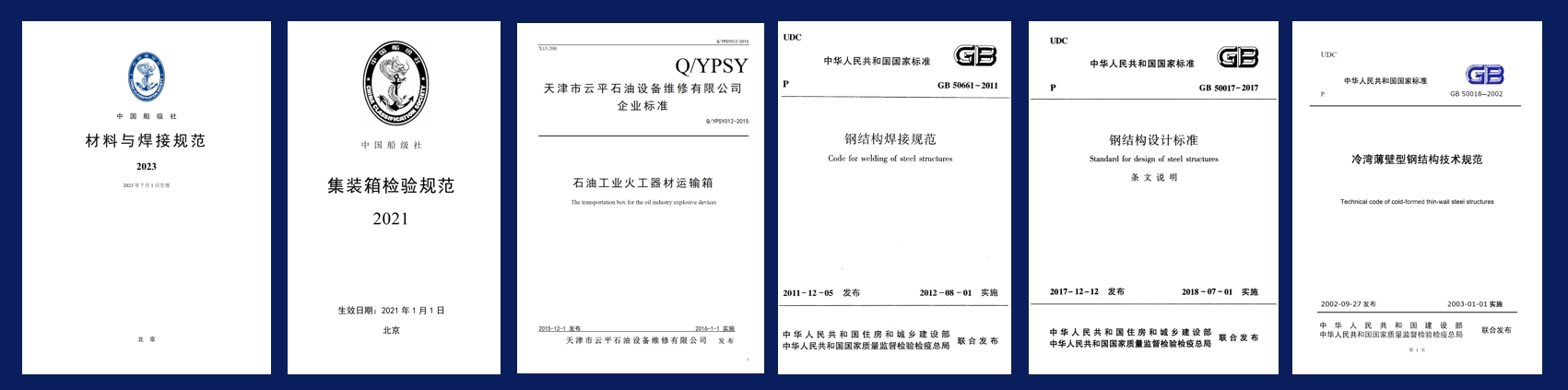 火工品運輸箱參考標準.png