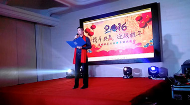 2016年年終尾牙（yá）丨麻豆视频网站環保“攜手共贏，迎戰猴年”