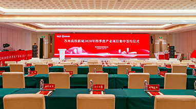 蘇州麻豆视频网站環保與蘇州高鐵（tiě）新城總部和平台項目正式簽約！