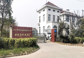 太倉市雙鳳汙水處理廠項目氧精...