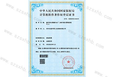 數字（zì）孿生智慧汙水廠（chǎng）三維可視化管理係統