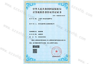 廠站網一（yī）體化運行監管平台