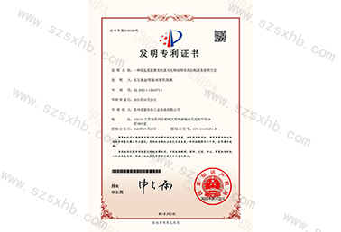 發明專利證書 一種高鹽高氨氮有機廢水生物...