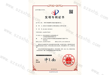 發明（míng）專利 一種用於精準曝氣係統的風量控製...