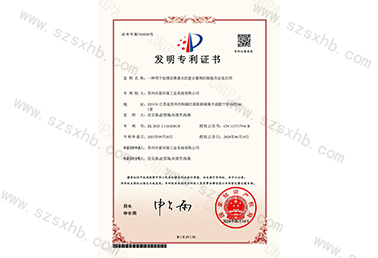 一種用於處理涼（liáng）果廢水的複合菌劑的製備方法...