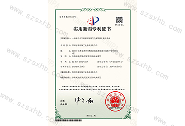 一種基於水氣高頻切割溶氣的臭氧催化氧化係...