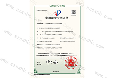 一種臭氧催化氧化高（gāo）效溶氣反（fǎn）應裝置